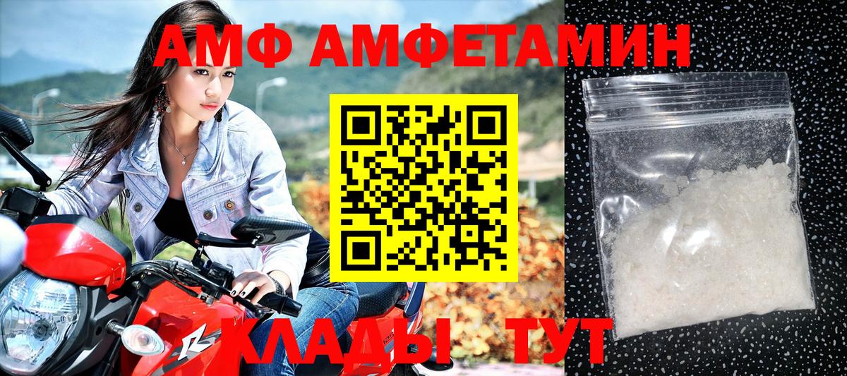 Нижний Тагил  АМФЕТАМИН  Вход с VPN  АМФ Premium 