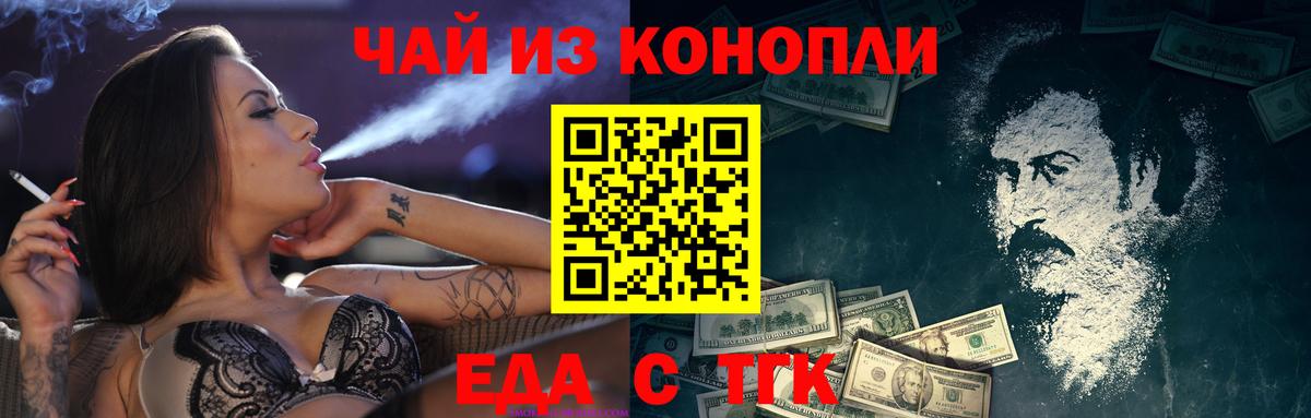 Нижний Тагил  Печенье с ТГК конопля  Вход с VPN 