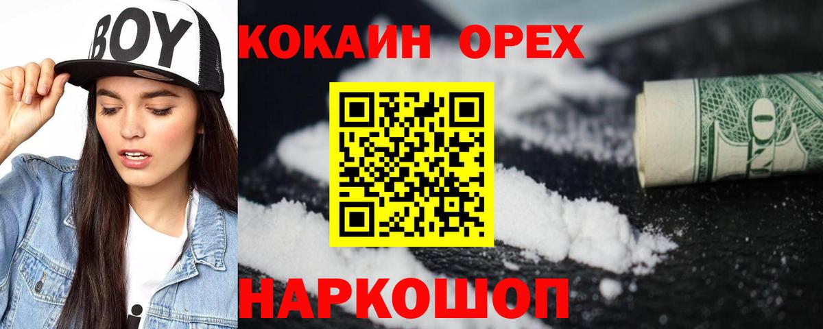 КОКАИН Columbia  Кокаин 98%  Нижний Тагил  Вход с VPN 