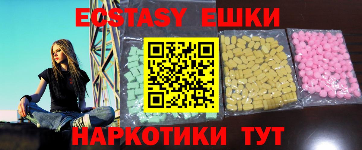 Ecstasy XTC  Экстази 280мг  Вход с VPN  Нижний Тагил 