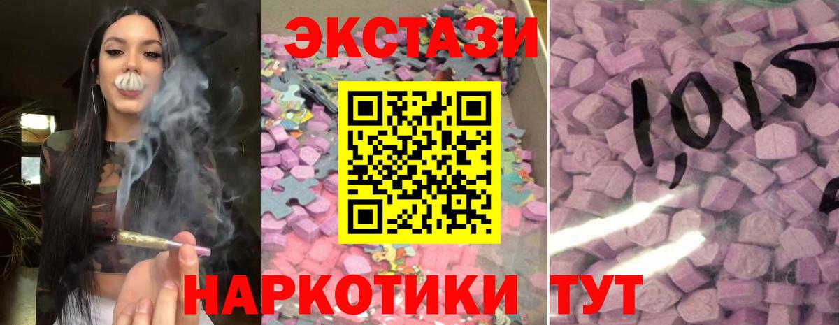 Ecstasy таблы Нижний Тагил