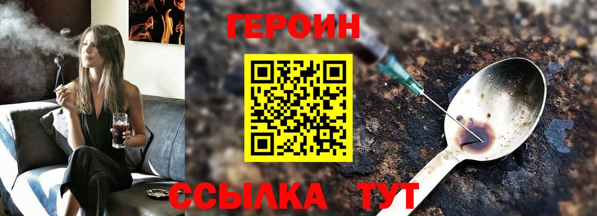 Нижний Тагил  ГЕРОИН Heroin  Вход с VPN 