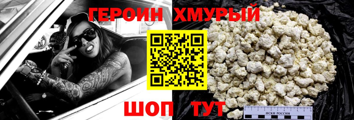 ГЕРОИН афганец Нижний Тагил