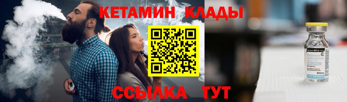Кетамин ketamine  дарк нет состав  Кетамин VHQ  Нижний Тагил  Вход с VPN  блэк спрут ССЫЛКА 