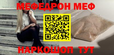 меф VHQ Сланцы