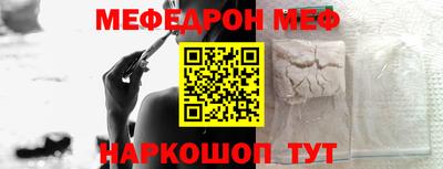 меф VHQ Сланцы