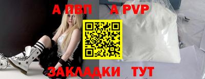 apvp Славгород
