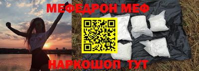 меф VHQ Сланцы