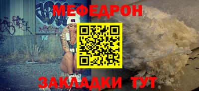 меф VHQ Сланцы
