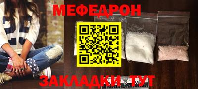 меф VHQ Сланцы