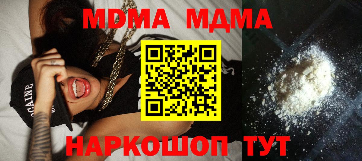 Нижний Тагил  MDMA VHQ  Вход с VPN 