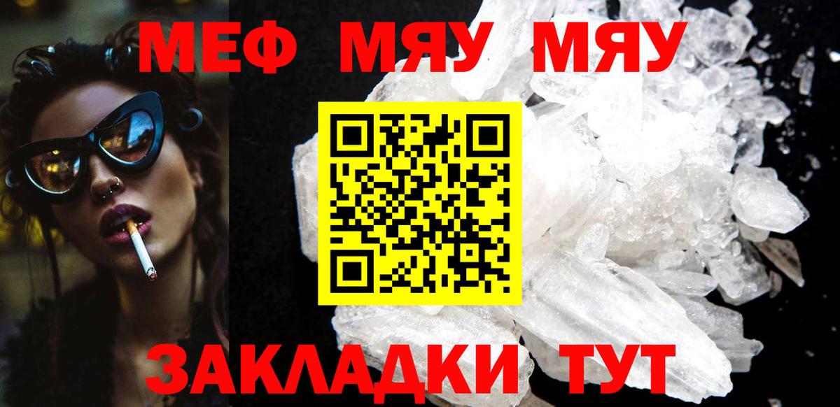 МЕФ кристаллы  МЕФ 4 MMC  Нижний Тагил  МЕФ  Вход с VPN 