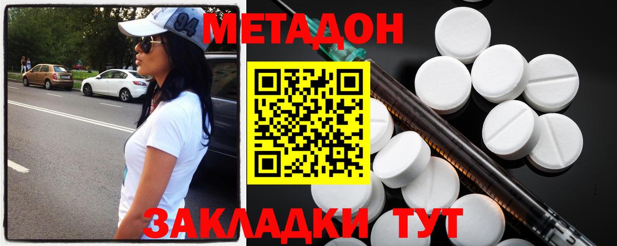 Нижний Тагил  Метадон белоснежный  Вход с VPN 