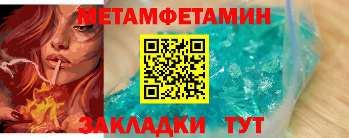 Первитин Methamphetamine  Вход с VPN  Нижний Тагил 