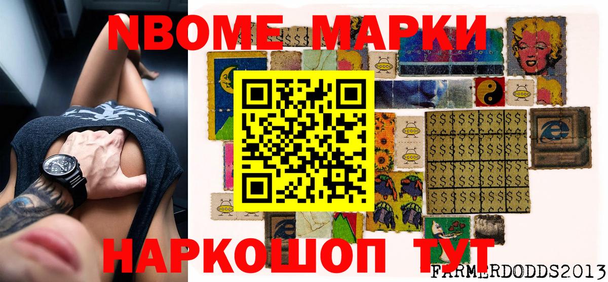 Марки NBOMe 1500мкг  Марки NBOMe 1500мкг  Вход с VPN  Марки NBOMe  Нижний Тагил 