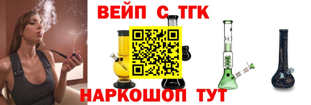 ТГК THC oil  как найти закладки  ТГК жижа  Нижний Тагил  Вход с VPN 